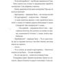 Яна Бауєр: Круторіжка та люта зима. Книга 2: Обкладинка Твердая