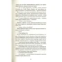 Сара Еддісон Аллен: Садові чари: Производитель Виват