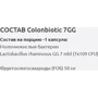 Olimp Colonbiotic 7GG Sport Edition 10 caps: Пол Унисекс