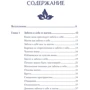 Эрин Мерфи-Хискок: Self-care. Забота о себе для современной ведьмы: Обложка Твердая