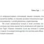Таємниці таро. Стародавнє ворожіння та передбачення долі: Виробник Клуб семейного досуга