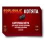 Вибухові кошенята (Exploding Kittens) (вибухова версія)