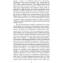 Джордж Орвелл: Щоденники. Книга 1 фото 6