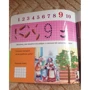 Учимся считать с героями любимых сказок: ISBN 978-5-4451-0190-1