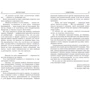 Даніель Естулін: Майстри тіней фото 7