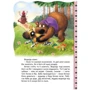 Солом'яний бичок. Кращі українські казки: ISBN 978-966-429-234-1