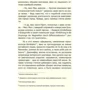 Мэри Стюарт: Гром небесный. Дерево, увитое плющом. Терновая обитель: Количество страниц 768