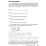 Алан Больє: Вивчаємо SQL. Генерація, вибірка і обробка даних (3-е видання): Обкладинка М'яка