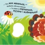 Олена Пуляєва: Моє любе кошеня: Виробник Ранок