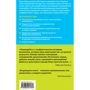 Упрямый ребенок: как установить границы дозволенного: Количество страниц 352