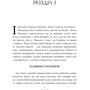 Алікс І. Герроу: Будинок Старлінгів Limited edition (зі кольоровим зрізом): ISBN 978-617-523-261-3