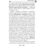 Олексій Кононенко: Українська міфологія. Зброя, ритуали, обереги: Жанр Мифы. Фольклор