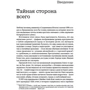 Стивен Дабнер, Стивен Левитт: Фрикономика: Экономист-хулиган и журналист-сорвиголова исследуют скрытые причины всего на свете фото 7