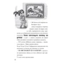 Нік Еліопулос: MINECRAFT. Нові улюбленці: ISBN 978-617-523-033-6