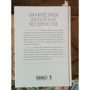 Афоризмы житейской мудрости: Количество страниц 368