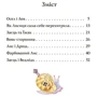 Іван Франко: Пофарбований лис: ISBN 978-617-09-1482-8