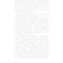 Олдос Гакслі: Який чудесний світ новий!: Виробник BookChef