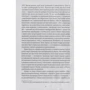Беніто Муссоліні: Моє життя: ISBN 978-966-03-7684-7
