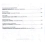 Скай Хорс: Украина. Малоизвестные страницы истории: ISBN 978-966-2536-15-7