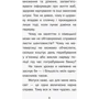 Юрґен Баншерус: Праворуч для Квятковського. Розовий шкільний привид: Виробник Ранок