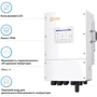 Гибридный солнечный инвертор (hybrid) Solis S6-EH3P15K-L 15KW 48V 2 MPPT Wi-Fi 220/380V,3 фази