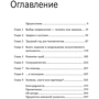 Homo Roboticus? Люди і машини в пошуках взаєморозуміння: ISBN 978-5-91671-739-6