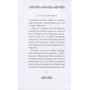 Экклесиаст. Песнь песней Соломона. Притчи Соломона: ISBN 978-5-386-09687-8