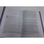 Рене Ахдіє: Занепалий: ISBN 978-5-04-123140-8