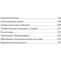 Герби Бреннан: Таинственный мир кошек: Обложка Твердая