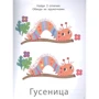 Найти отличия 2+. Более 50 увлекательных заданий: Количество страниц 64