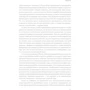 Джеффри Хью: В яблочко! Маркетинг приложений для iPhone и iPad: ISBN 978-5-9614-1985-6