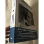 Энциклопедия Амосова. Алгоритм здоровья: Обложка Твердая