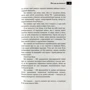 Наталія Краснова: Колишні: Количество страниц 272