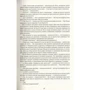 Чарлз Діккенс: Девід Копперфілд: ISBN 978-617-7563-17-3