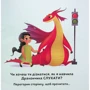 Анна Ланґ: Як навчити свого дракончика: Автор Анна Ланг
