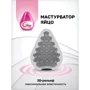 Мастурбатор яйцо Gvibe Gegg Pink, 6.5х5 см