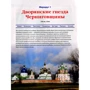 Автопутівник по Україні. 12 ексклюзивних маршрутів фото 6