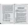 Налогове право. За вимогами кредитно-модульної системи: ISBN 978-966-2183-13-9