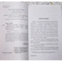 Фиалки по средам: ISBN 978-5-17-100702-7