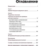 Рэй Далио: Большие долговые кризисы. Принципы преодоления: Производитель Манн, Иванов и Фербер