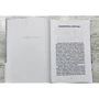 Стина Джексон: Последний снег: ISBN 978-5-386-13867-7