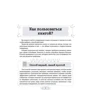  Анна Гресь: Як обійняти кактус? Книга для батьків, які хочуть зрозуміти своїх підлітків: ISBN 978-617-00-3119-8