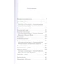 Уникальный экземпляр. Истории о том о сём: Обложка Твердая