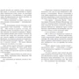 Джеймс Роллинс: Кости волхвов. Том 2: Обложка Мягкая