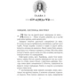 Б. Р. Маєрс: Жахливе сяйво: Виробник Фабула