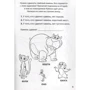 Зарядка для ума "Лев Хранитель": ISBN 978-5-4471-5404-2