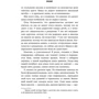 Ученица. Предать, чтобы обрести себя: ISBN 978-5-04-096931-9