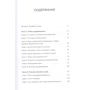 Майкл Поллан: В защиту еды. Манифест едока: ISBN 978-5-00169-651-3