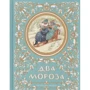 Два Мороза
