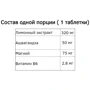 Olimp Forstres 30 tabs: Форма выпуска Таблетки